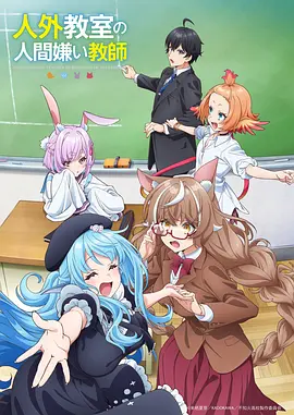 第九号教室 校园悬疑动漫在线观看